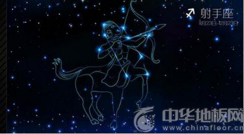 尔地板:为爱专属定制,I.CON星座系列射手座地