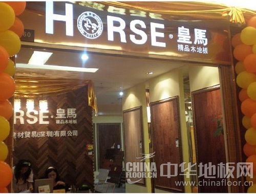 皇马地板安徽合肥专卖店