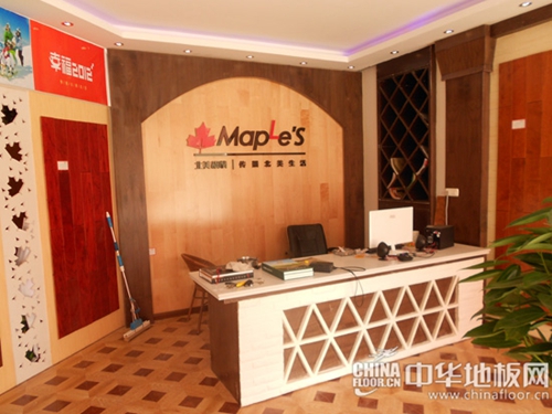 北美枫情地板河南尉氏专卖店