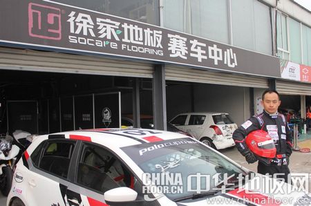 【徐家木业】阳光车队勇闯大众POLO杯,整装待