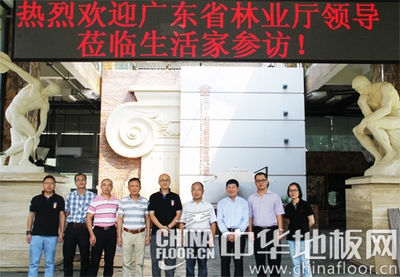 生活家获2014省级林业龙头企业申报初评桂冠