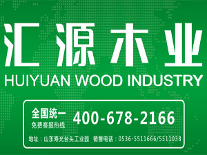 汇源木业 汇源木业招商 汇源木业加盟 汇源木业