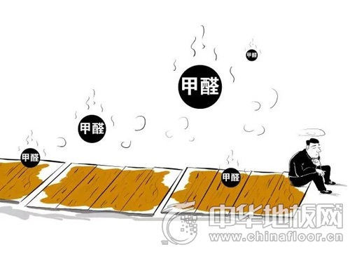 安全隐患难破解 地热地板如何走出甲醛超标困局? - 地板资讯 - 中华地板网