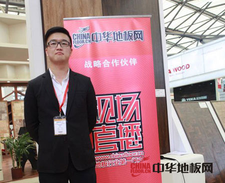 荣登地板总经理姚勇接受中华地板网专访