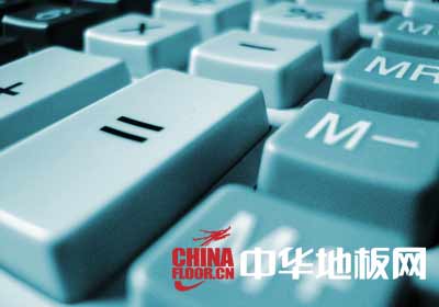 地板企业转型:战略为导向开展财务管理