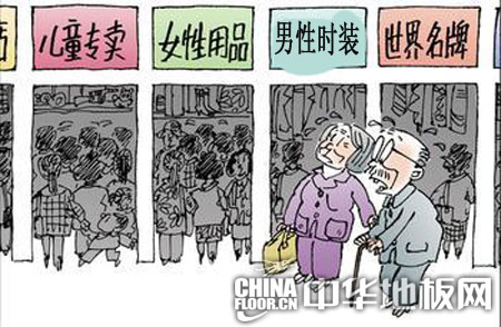 老人市场亟待挖掘 地板企业勿错失良机