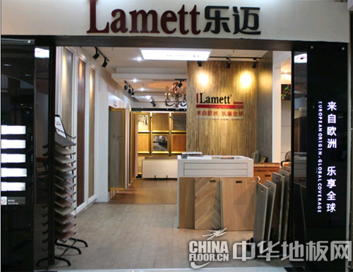 提升家装档次与格调 乐迈实木复合地板评测