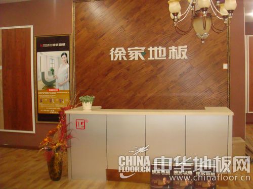 徐家地板山东青岛红星美凯龙店