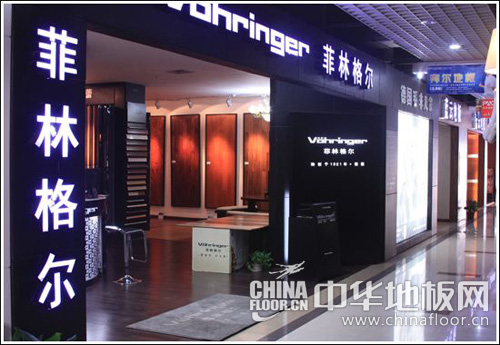 菲林格尔F-320复合木地板评测 全新技术畅想全新体验