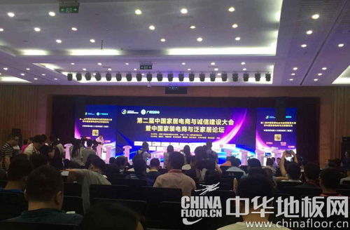 电商领域的危机:地板企业诚信建设亟需得到重