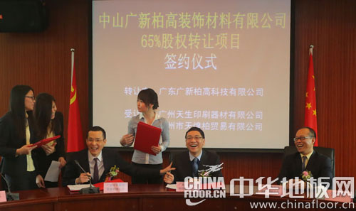 中山广新柏高打响国企改革第一枪_新闻眼