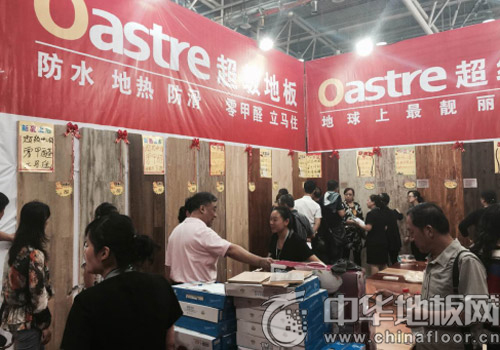 第12届济南电视台建材家居节盛大开幕 欧圣地