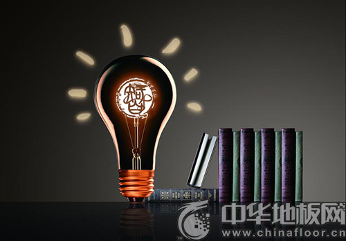 时代变革改写家居市场 地板企业创新转型四大