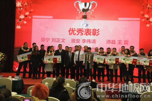 热烈祝贺扬子地板苏皖2017年经销商年会暨2016年度表彰盛典成功召开