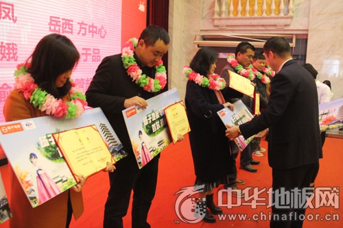 热烈祝贺扬子地板苏皖2017年经销商年会暨2016年度表彰盛典成功召开