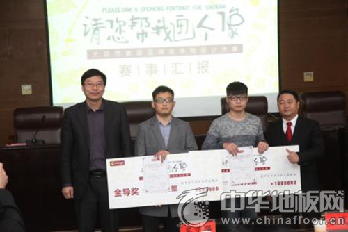 大自然家居品牌吉祥物大赛落幕95后夺金