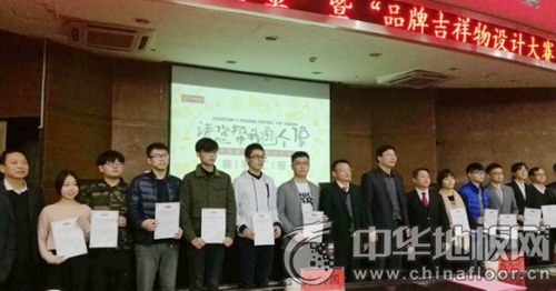 大自然家居品牌吉祥物大赛落幕95后夺金