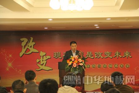 2013四川经销商会议成功召开 作为肯帝亚地板四川分公司掌舵人焦国华