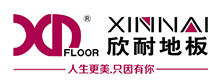 欣耐地板