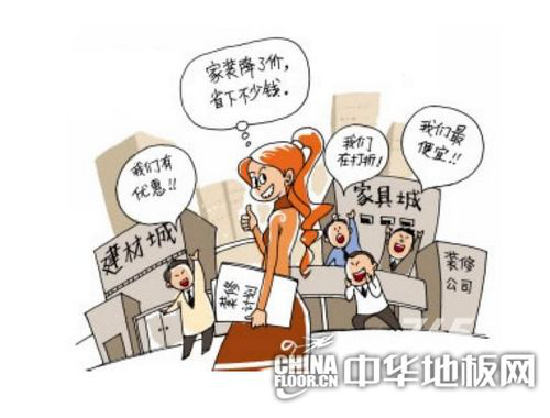 迎合装修旺季:地板代理商促销大支招