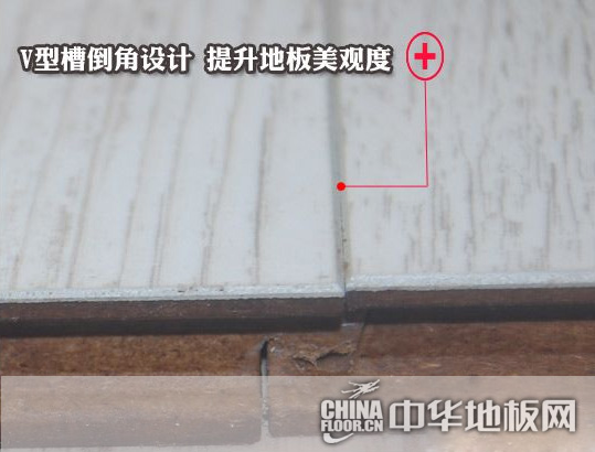 菲林格尔地板v型槽倒角