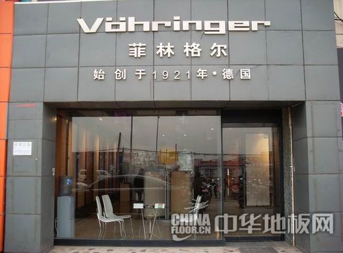 菲林格尔地板辽宁盘锦专卖店门头