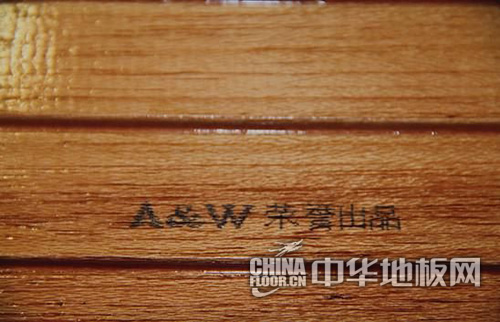 安信地板背面均有防伪标识