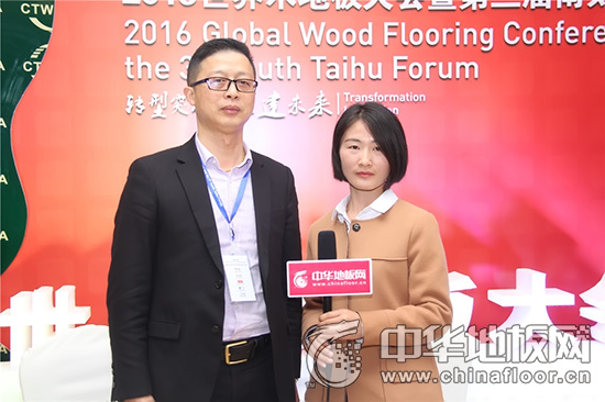 红利地板营销总监黄永与中华地板网记者合影