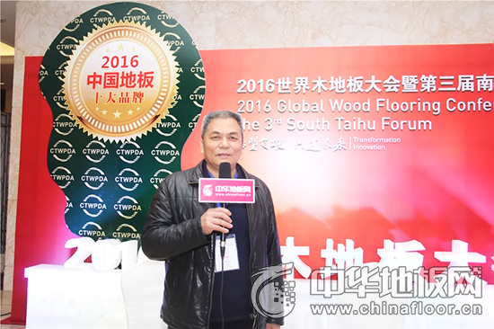 欧曼地板总经理鲁波