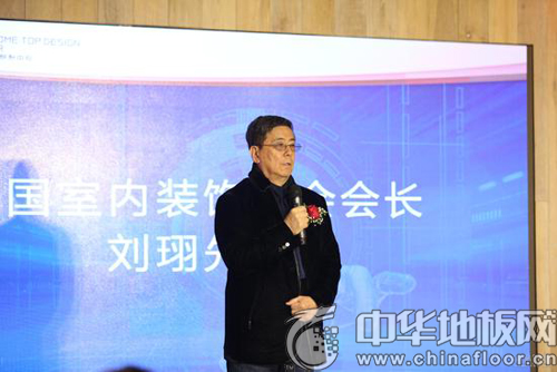 中国室内装饰协会会长刘珝先生