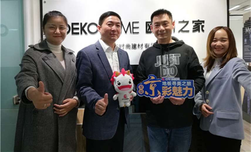 欧洲之家专注于欧洲原装进口地板 贸易战、疫情影响不大