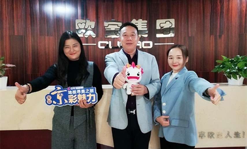 欧宝家居立足品牌核心优势 致力打造绿色环保第一品牌